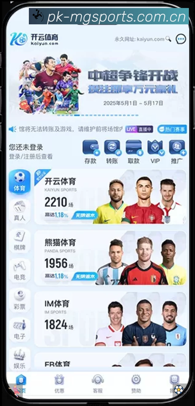 扫码下载满冠体育官方App